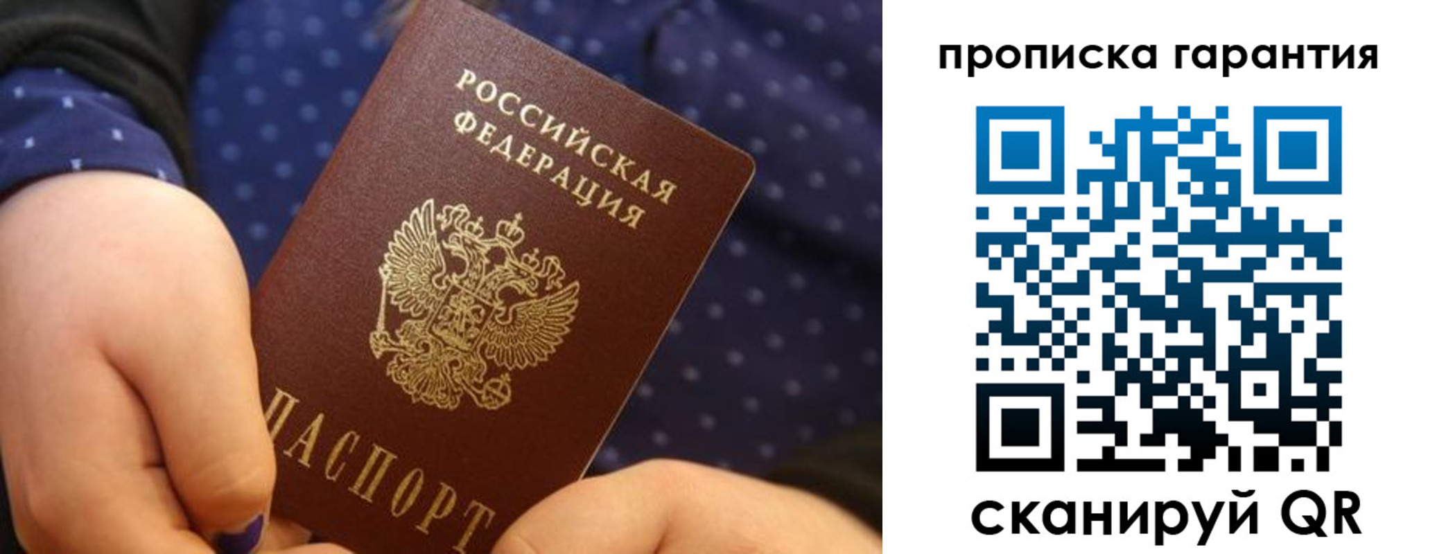 временная регистрация в квартире в Райчихинске