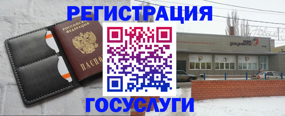 прописка гарантия в Райчихинске