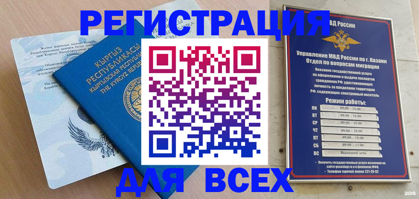 прописка для военкомата в Райчихинске