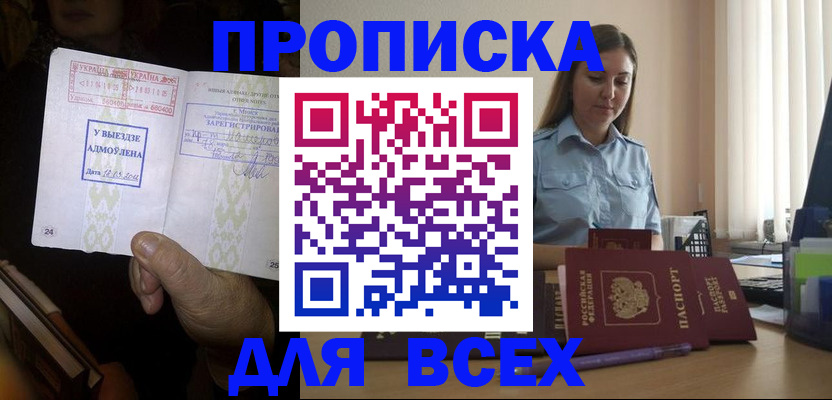 временная регистрация госуслуги в Райчихинске