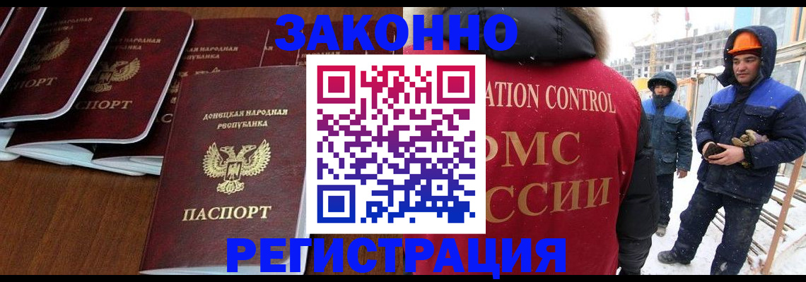 купить прописку в Райчихинске