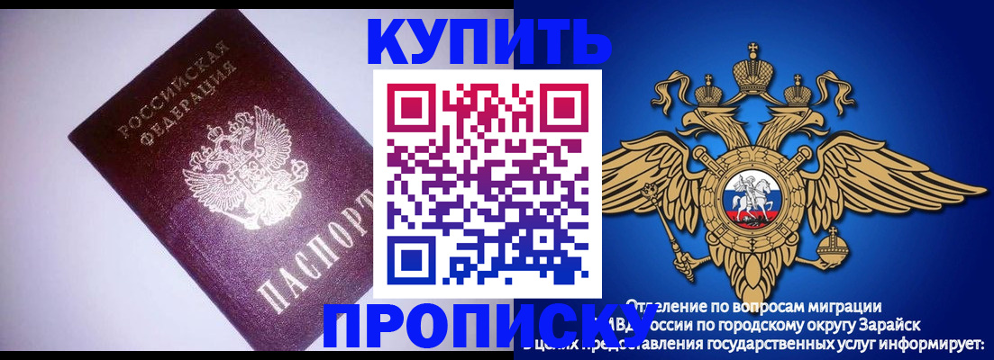 прописка ребенка в Райчихинске