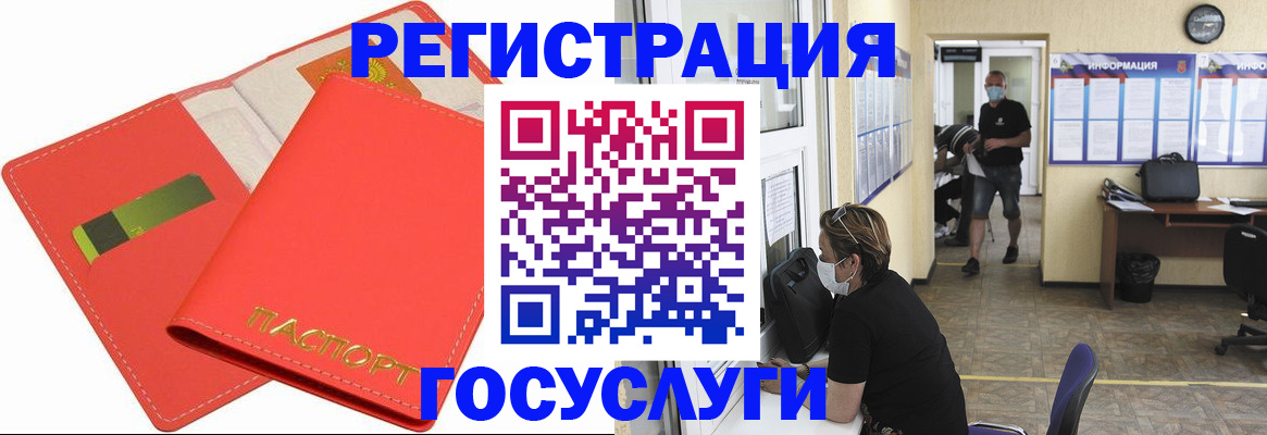 временная регистрация собственник в Райчихинске